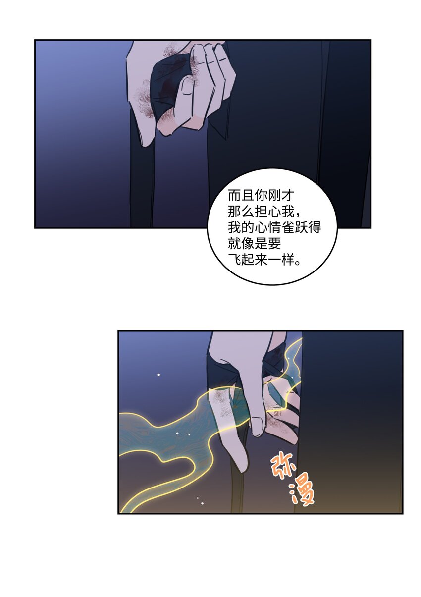 69 你在担心我(1/2)-第69话