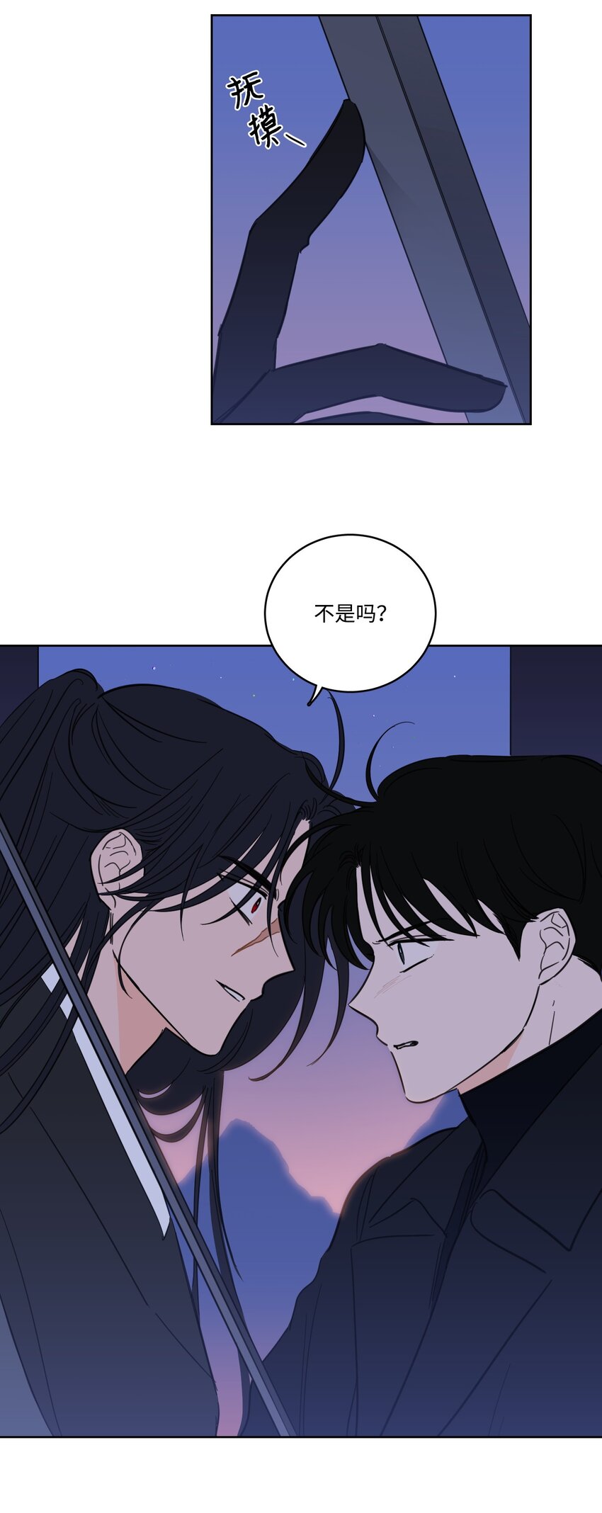 69 你在担心我(1/2)-第69话
