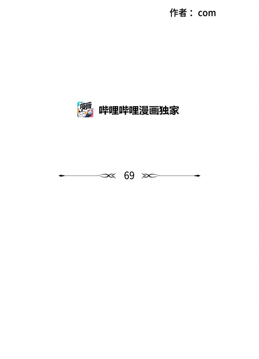 69 你在担心我(1/2)-第69话