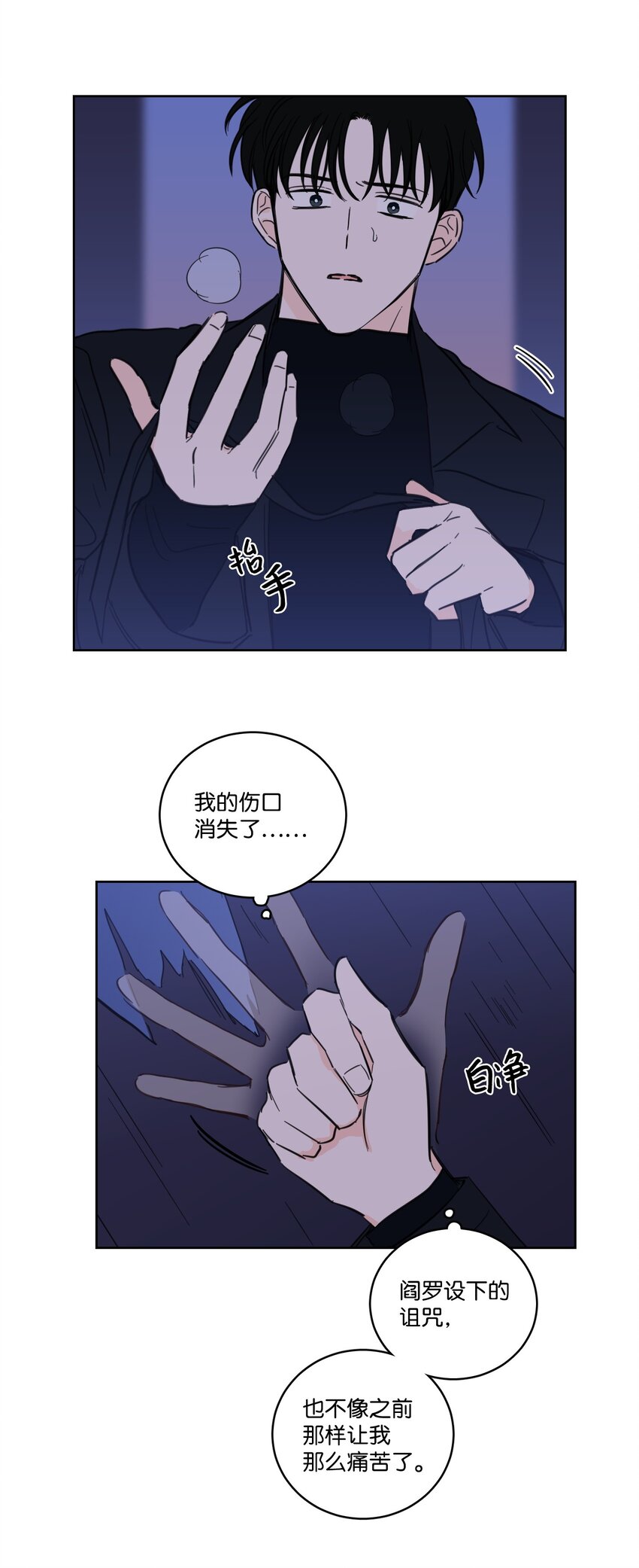 69 你在担心我(1/2)-第69话