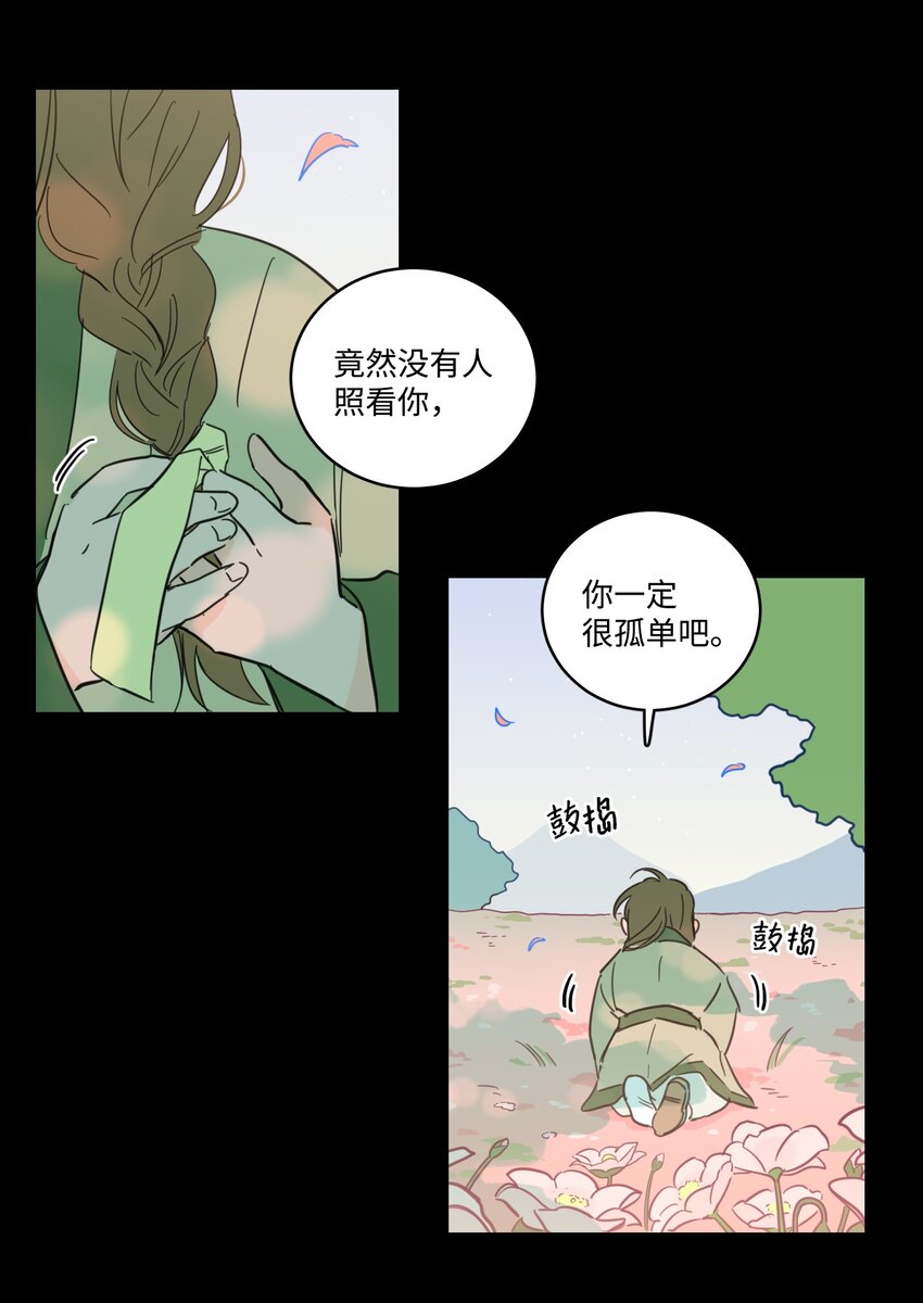 71 阎王大人仁厚聪慧-第71话