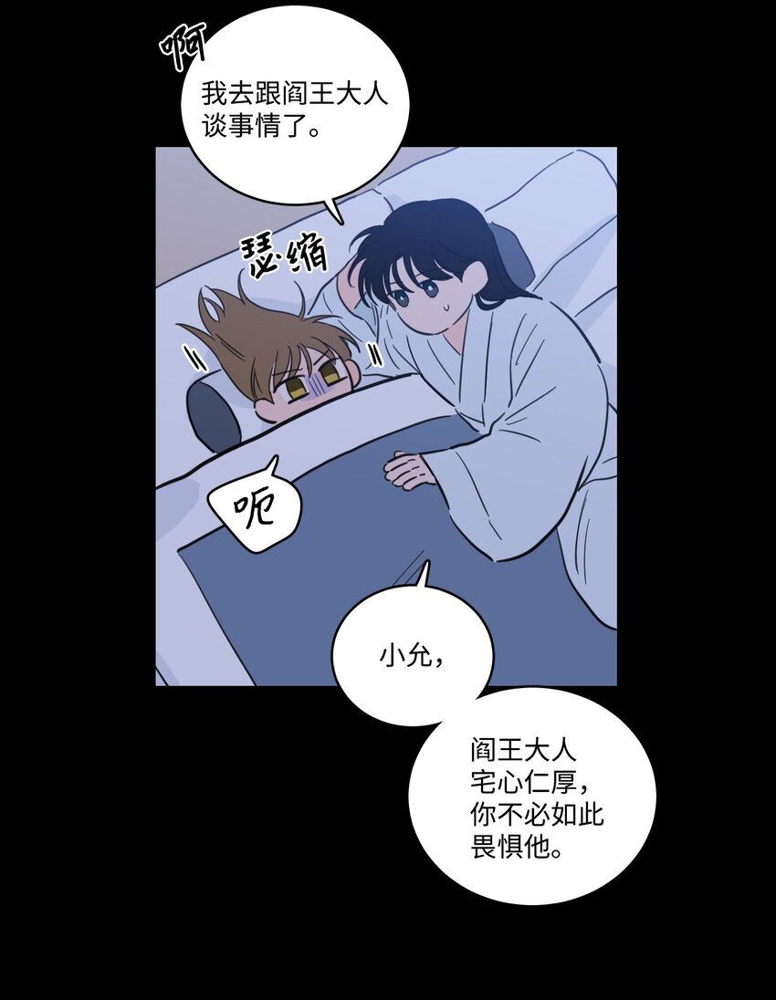 71 阎王大人仁厚聪慧-第71话