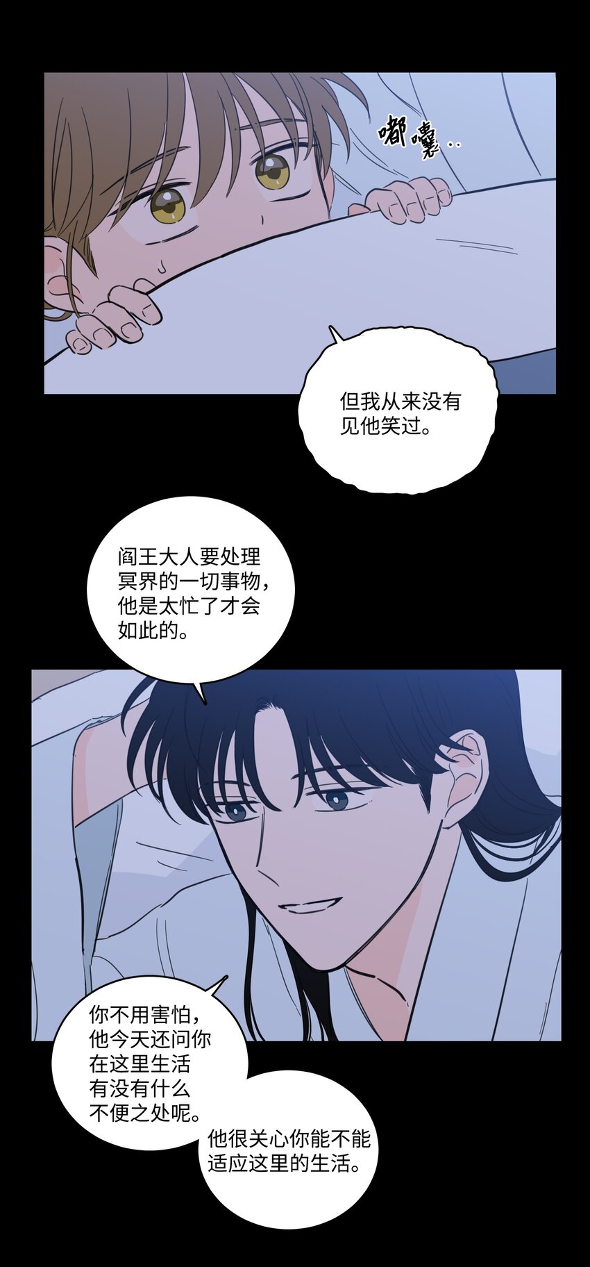 71 阎王大人仁厚聪慧-第71话