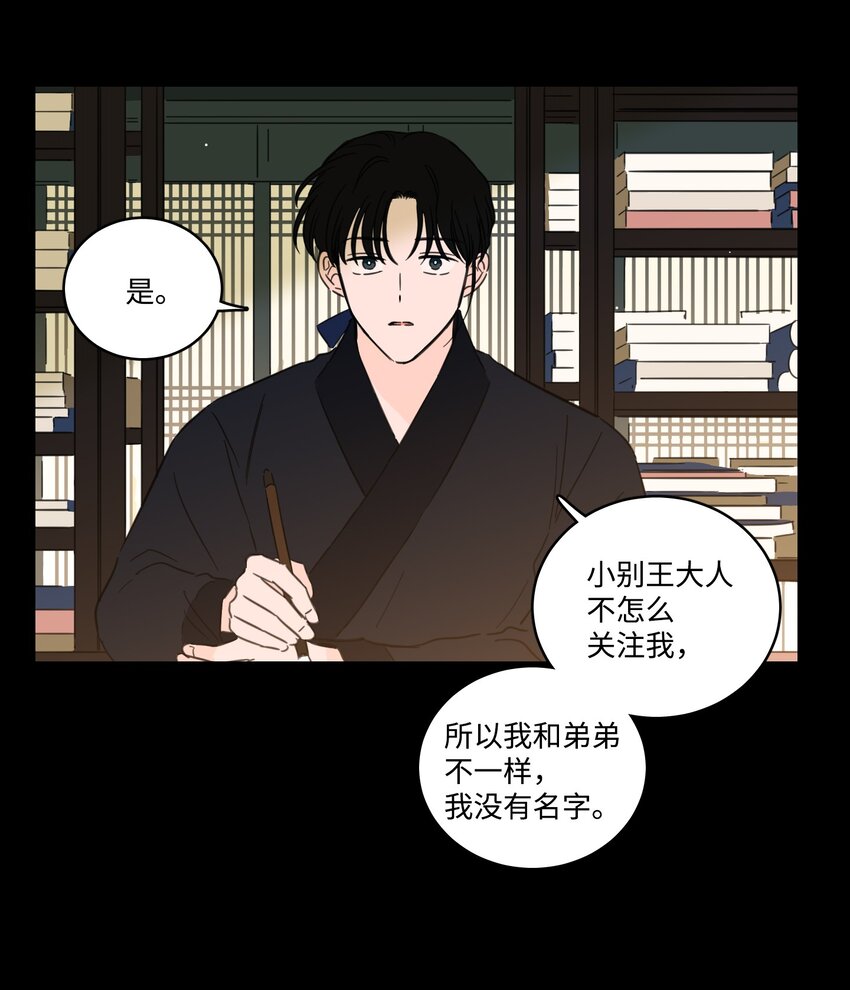 71 阎王大人仁厚聪慧-第71话