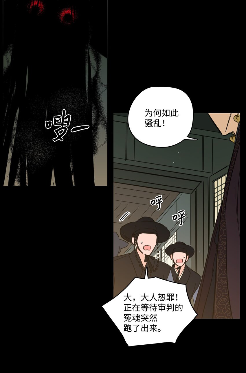 71 阎王大人仁厚聪慧-第71话