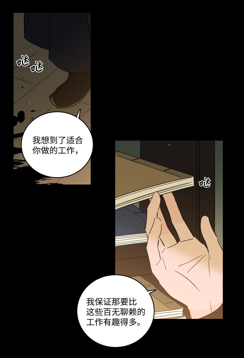 71 阎王大人仁厚聪慧-第71话