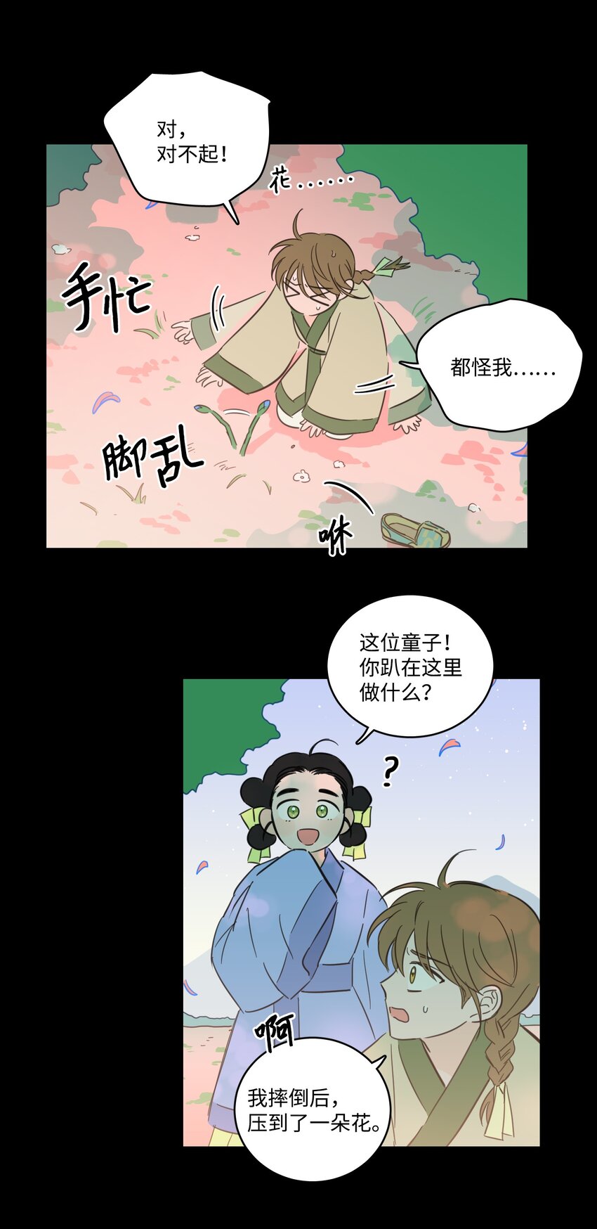 71 阎王大人仁厚聪慧-第71话