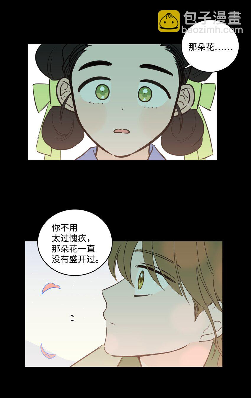 71 阎王大人仁厚聪慧-第71话