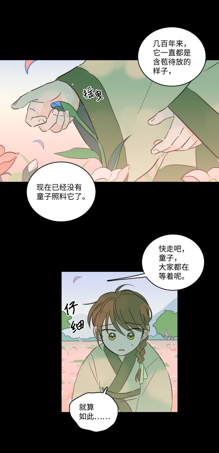 71 阎王大人仁厚聪慧-第71话
