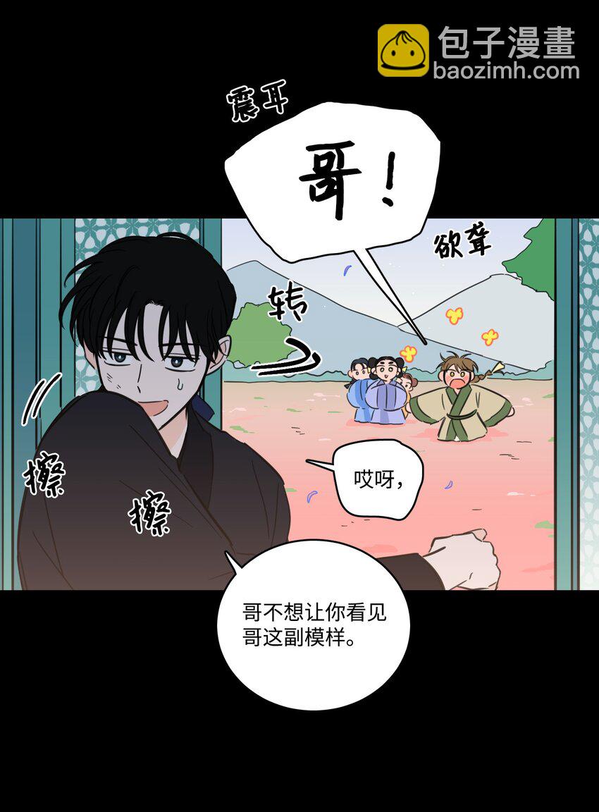 73 不要留我一个人-第73话