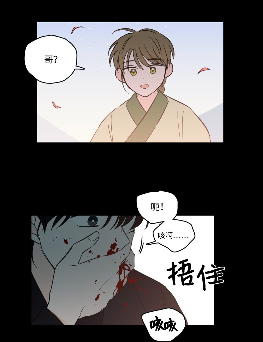 73 不要留我一个人-第73话