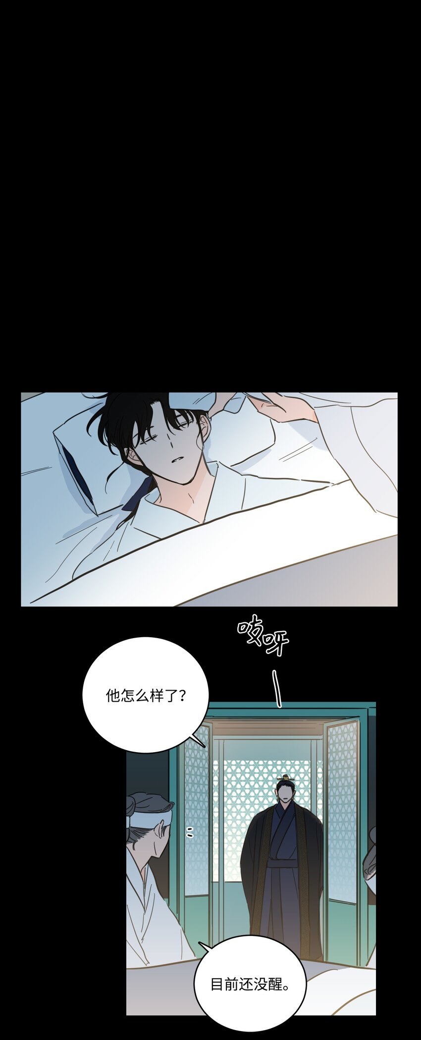 73 不要留我一个人-第73话