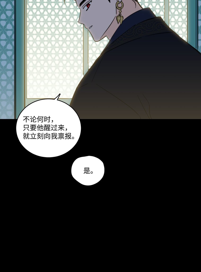 73 不要留我一个人-第73话