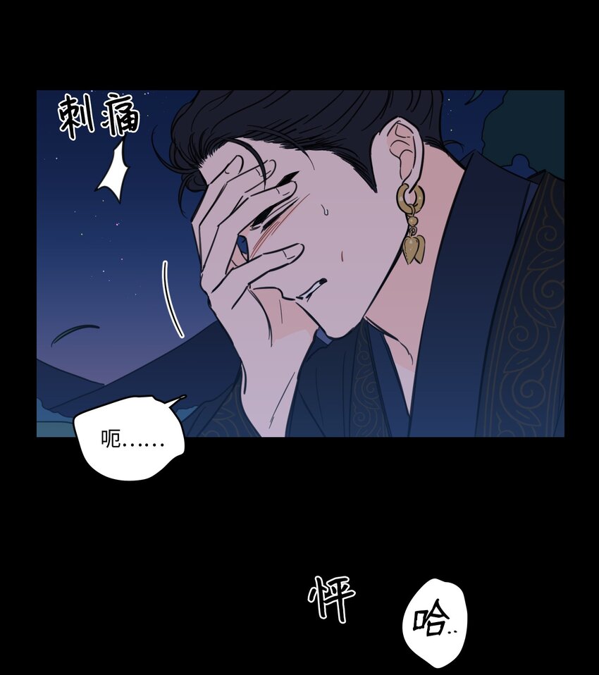 73 不要留我一个人-第73话