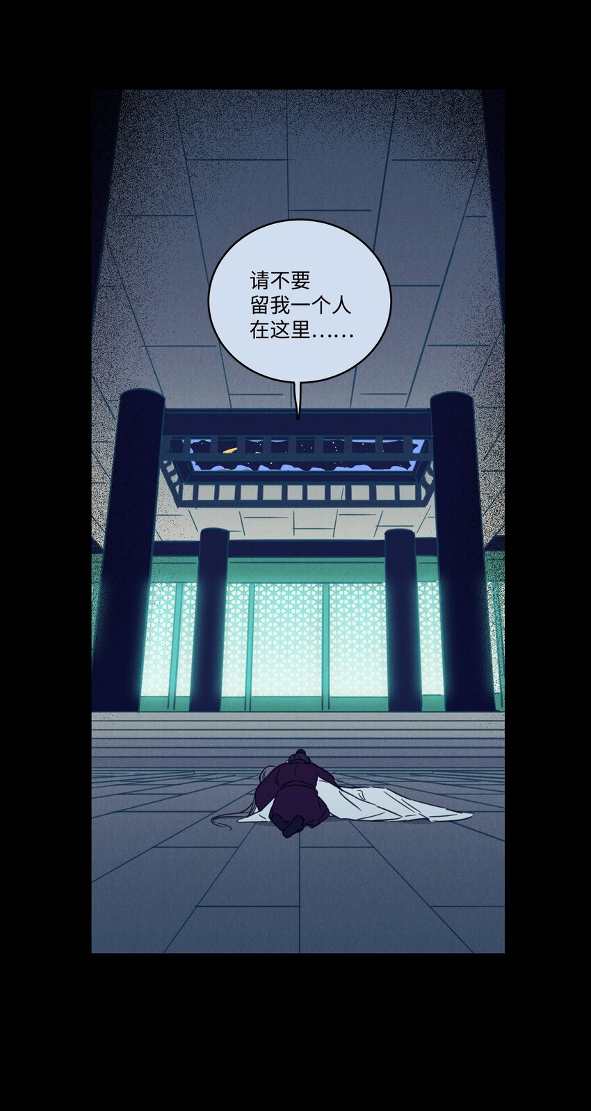 73 不要留我一个人-第73话