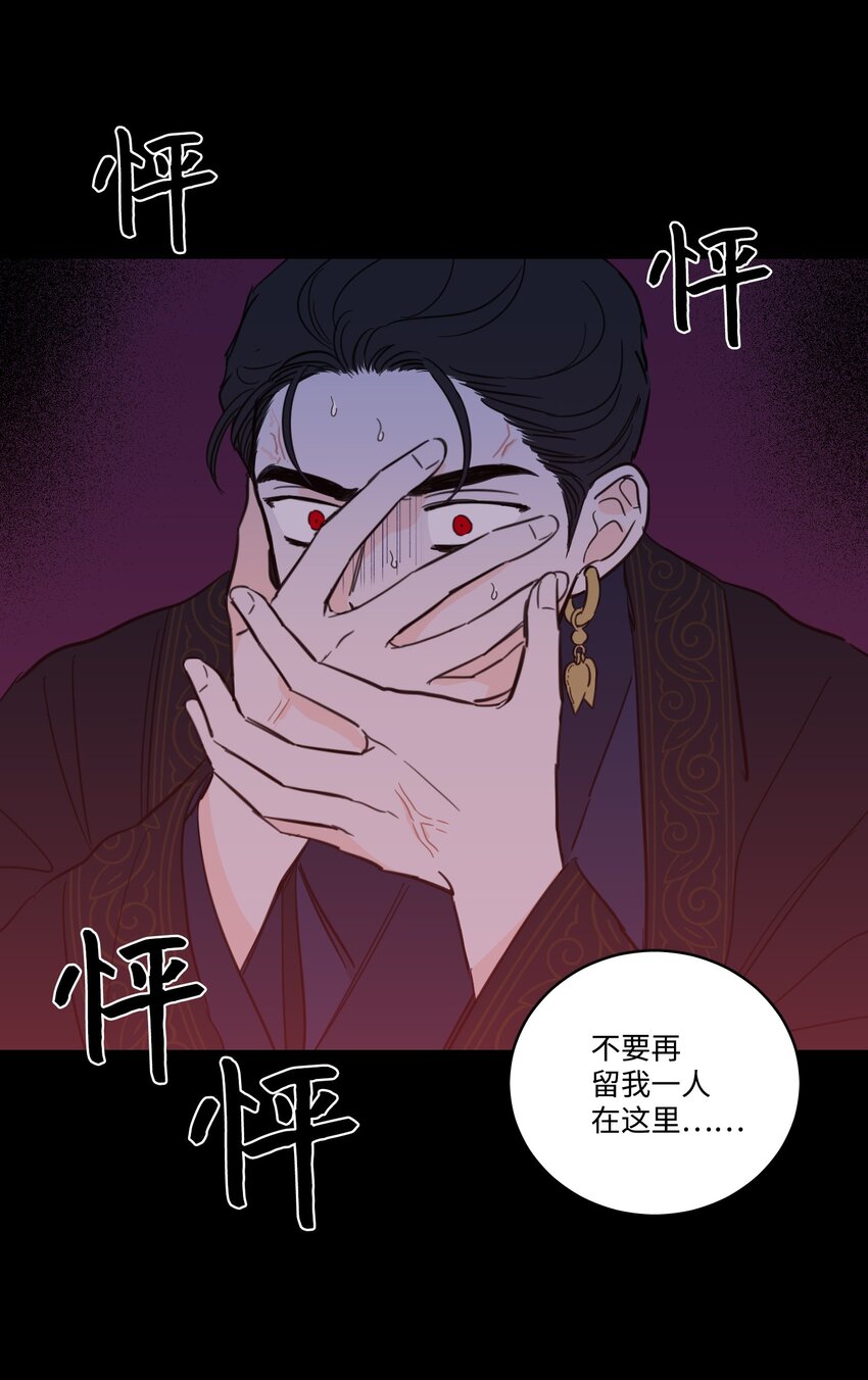 73 不要留我一个人-第73话