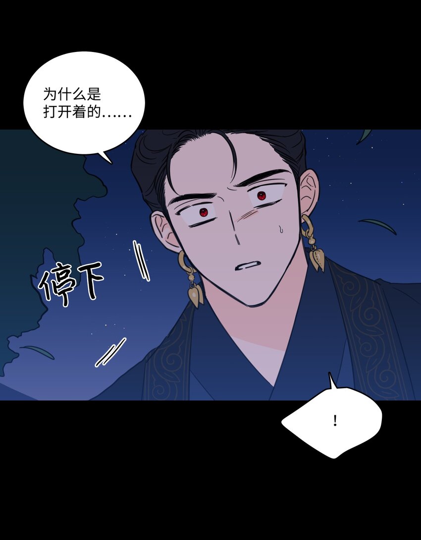 73 不要留我一个人-第73话