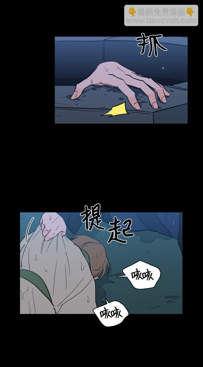 73 不要留我一个人-第73话