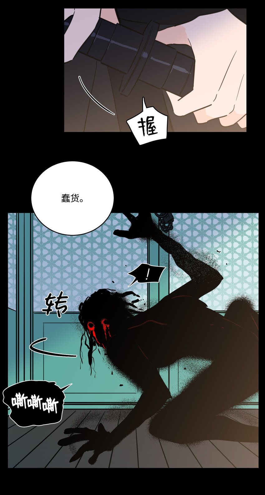 73 不要留我一个人-第73话