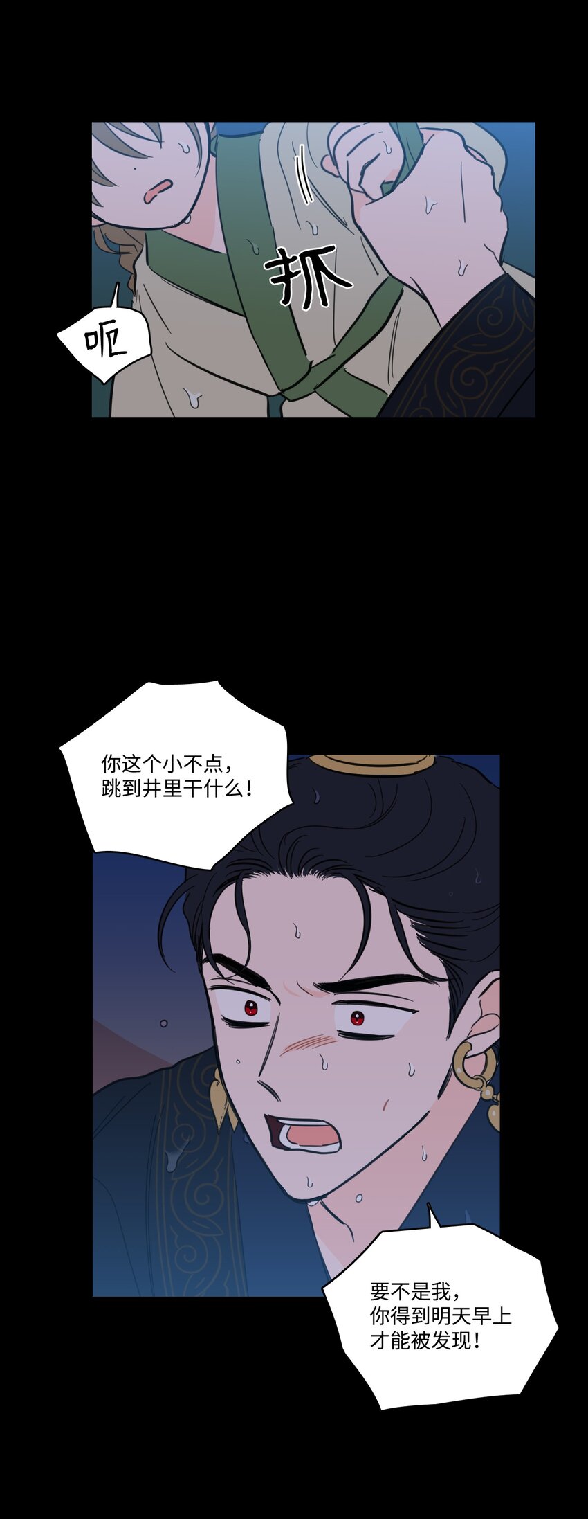 73 不要留我一个人-第73话
