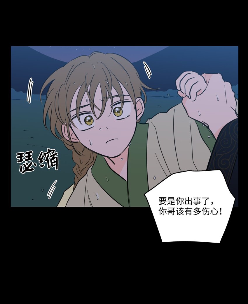 73 不要留我一个人-第73话