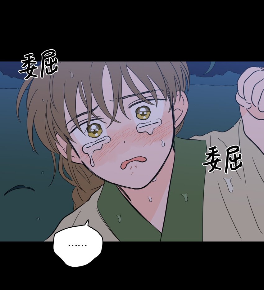 73 不要留我一个人-第73话