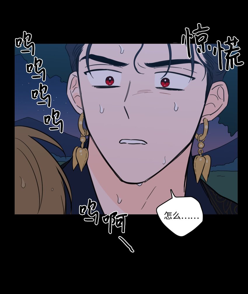 73 不要留我一个人-第73话