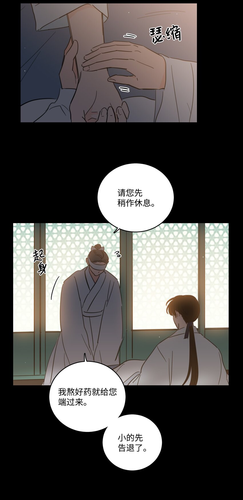 75 不可不为之事(1/2)-第75话