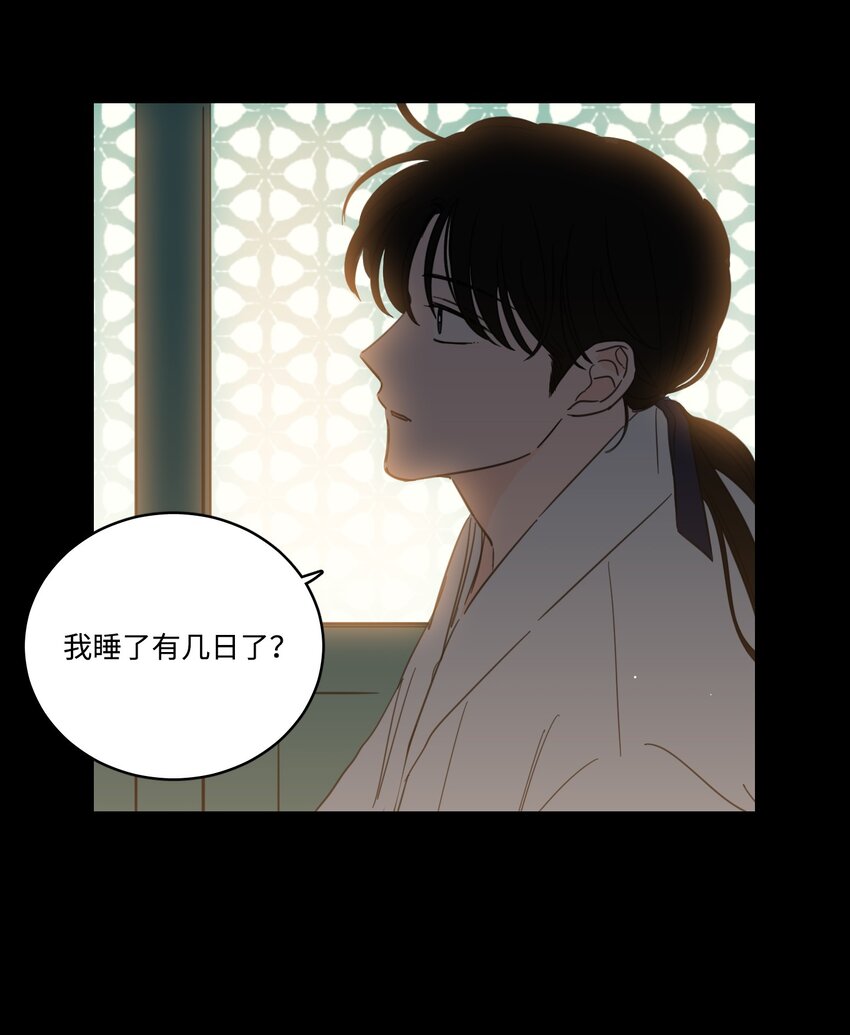 75 不可不为之事(1/2)-第75话