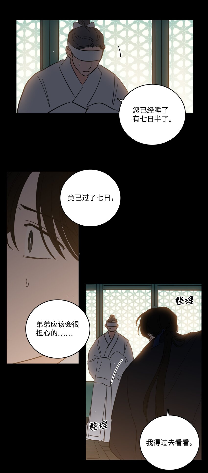 75 不可不为之事(1/2)-第75话