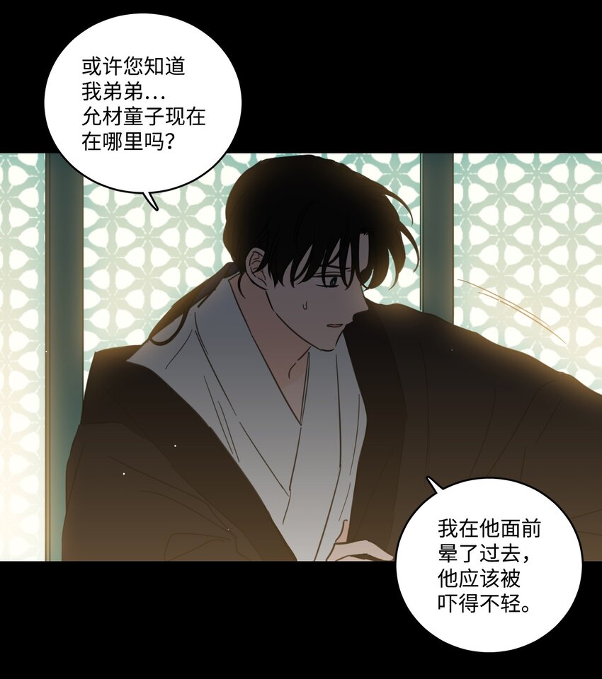 75 不可不为之事(1/2)-第75话