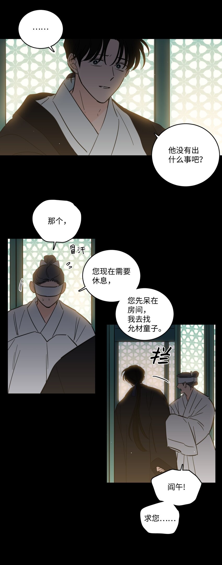 75 不可不为之事(1/2)-第75话