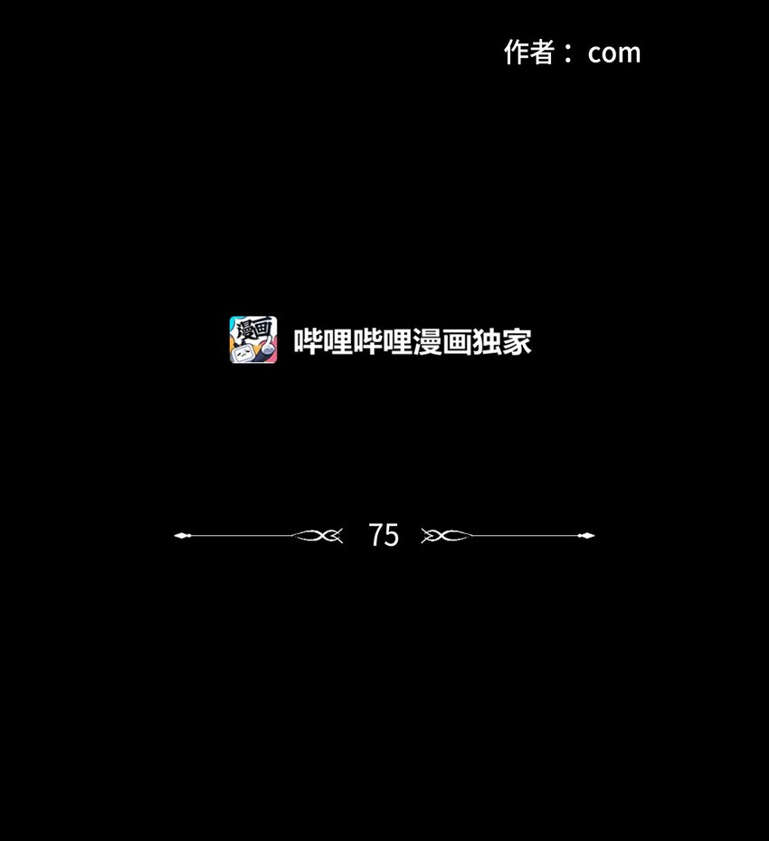 75 不可不为之事(1/2)-第75话