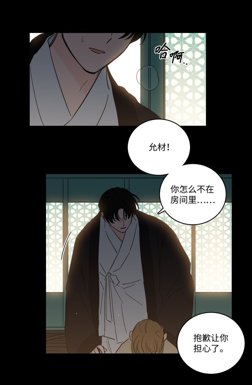 75 不可不为之事(1/2)-第75话