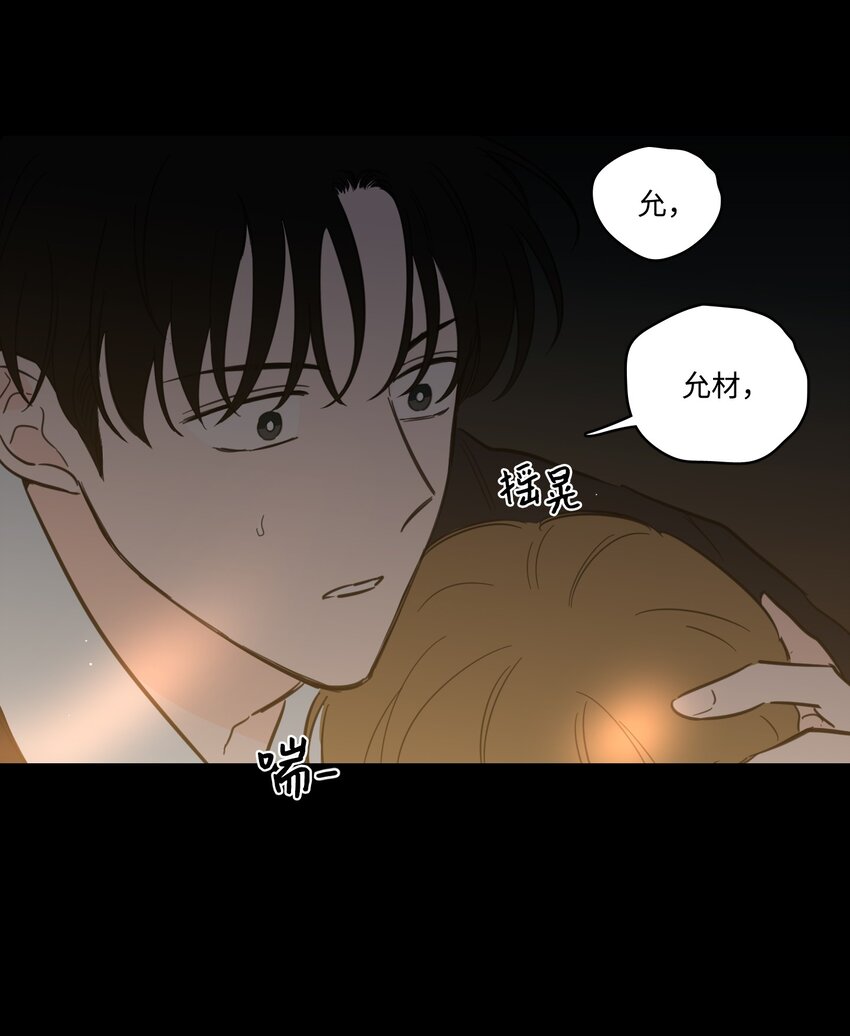 75 不可不为之事(1/2)-第75话