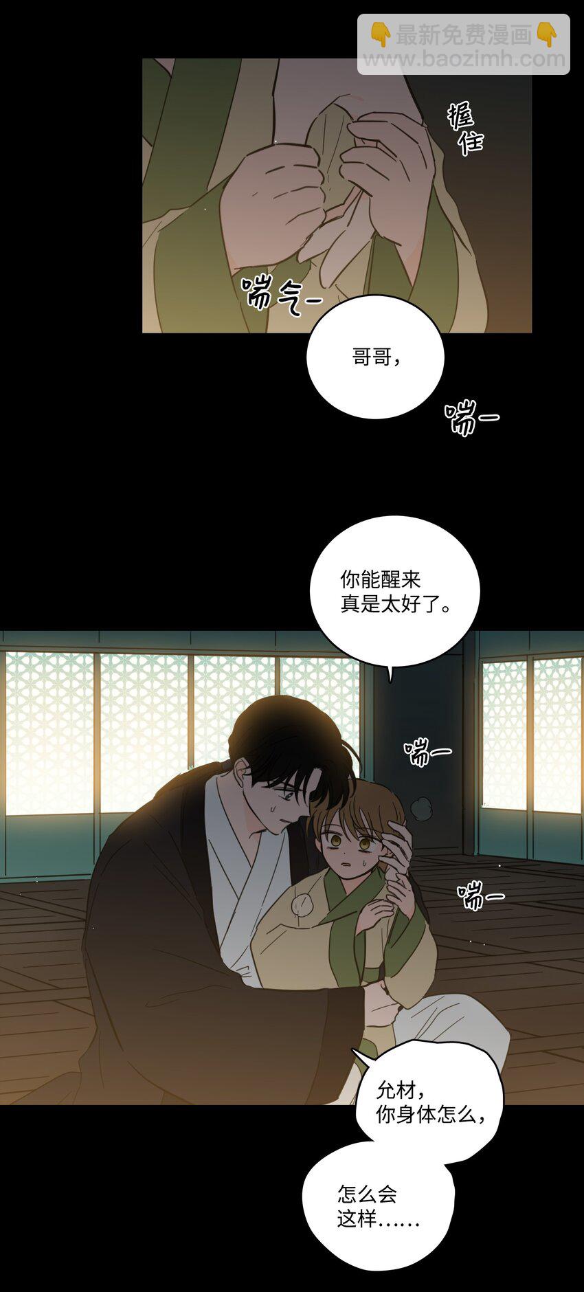 75 不可不为之事(1/2)-第75话
