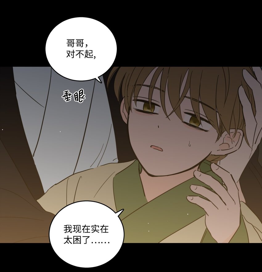 75 不可不为之事(1/2)-第75话