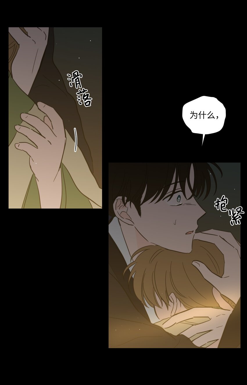 75 不可不为之事(1/2)-第75话