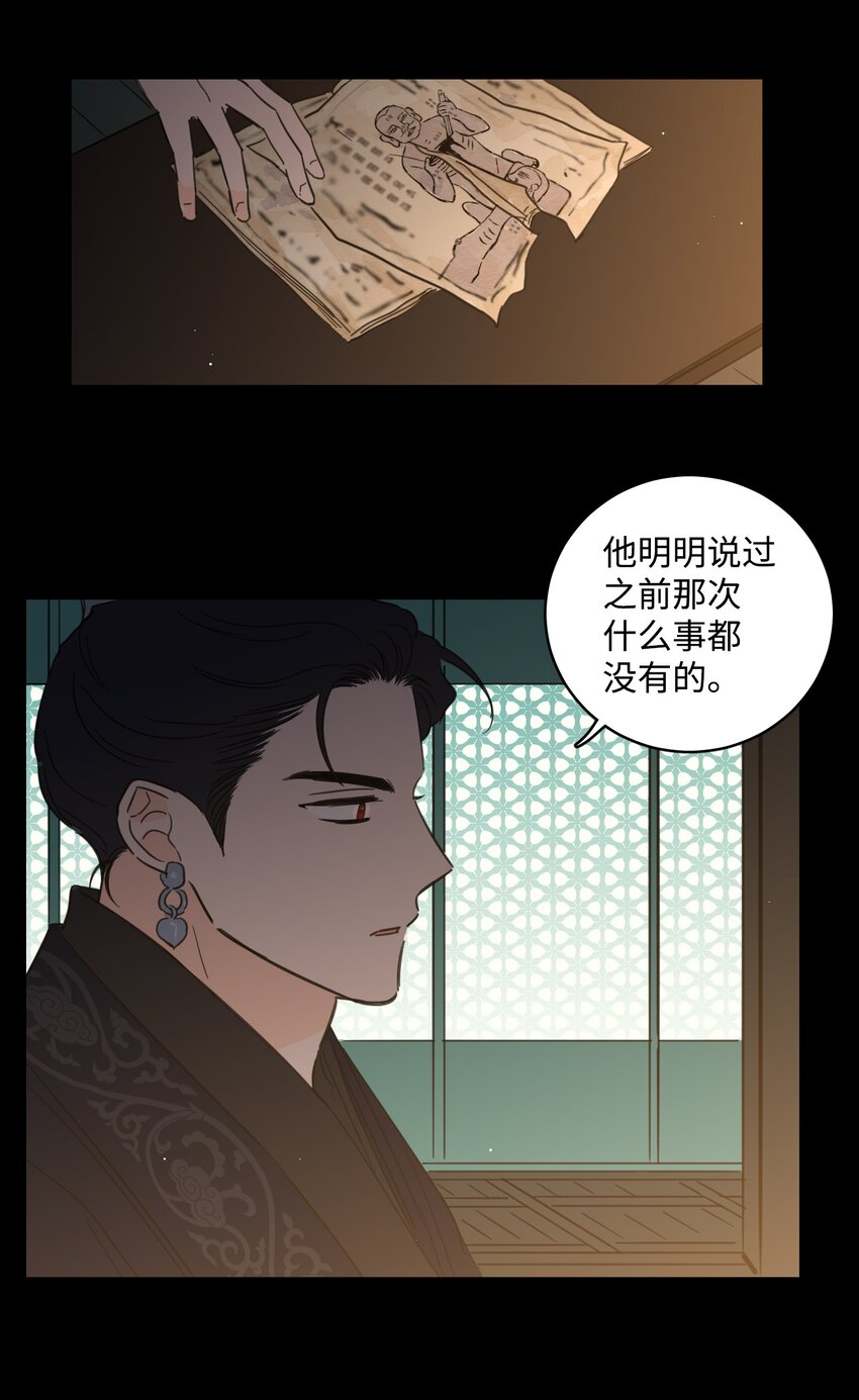 75 不可不为之事(1/2)-第75话