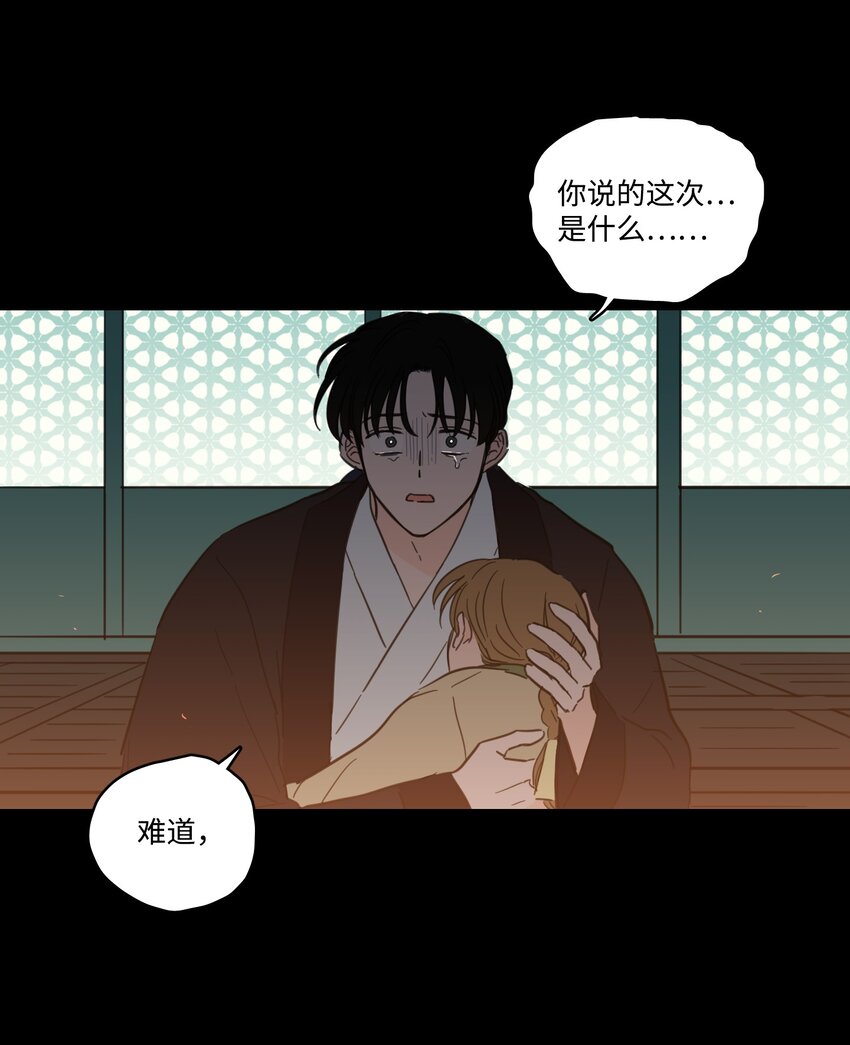 75 不可不为之事(1/2)-第75话