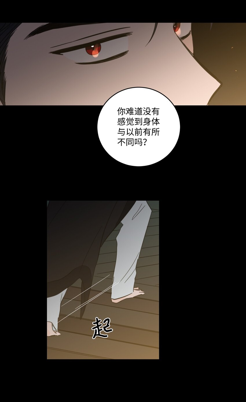 75 不可不为之事(1/2)-第75话