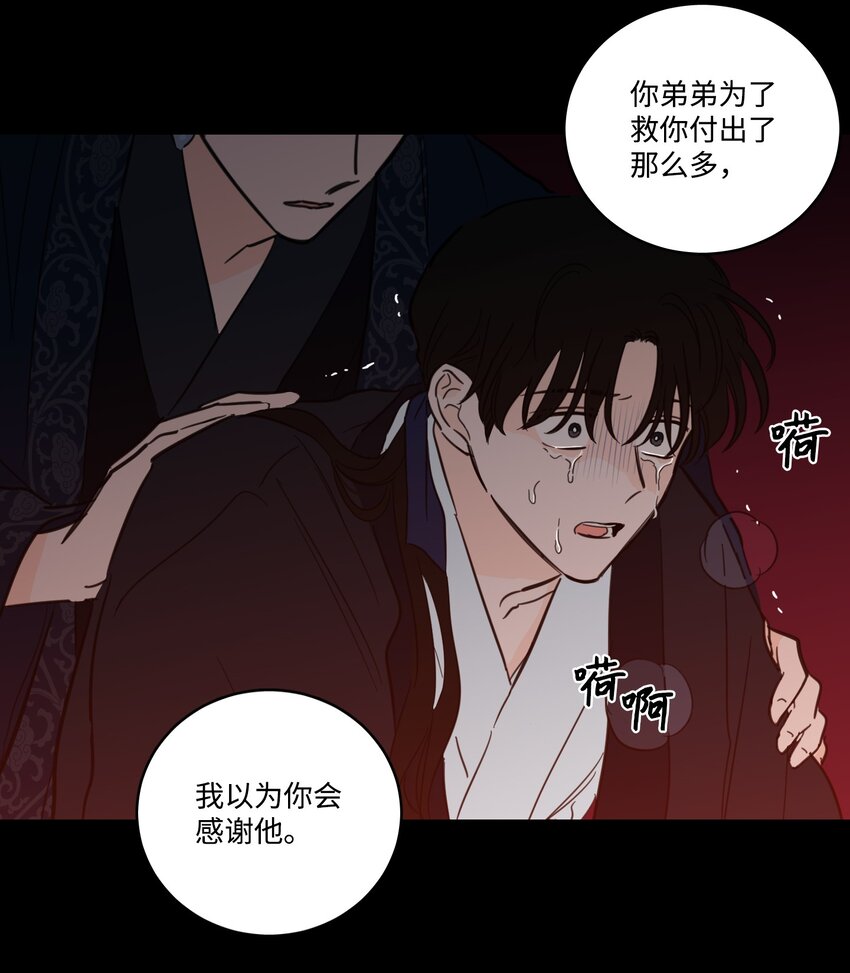 75 不可不为之事(1/2)-第75话