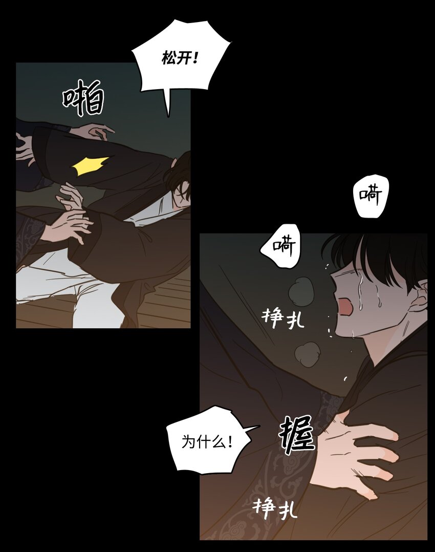 75 不可不为之事(1/2)-第75话