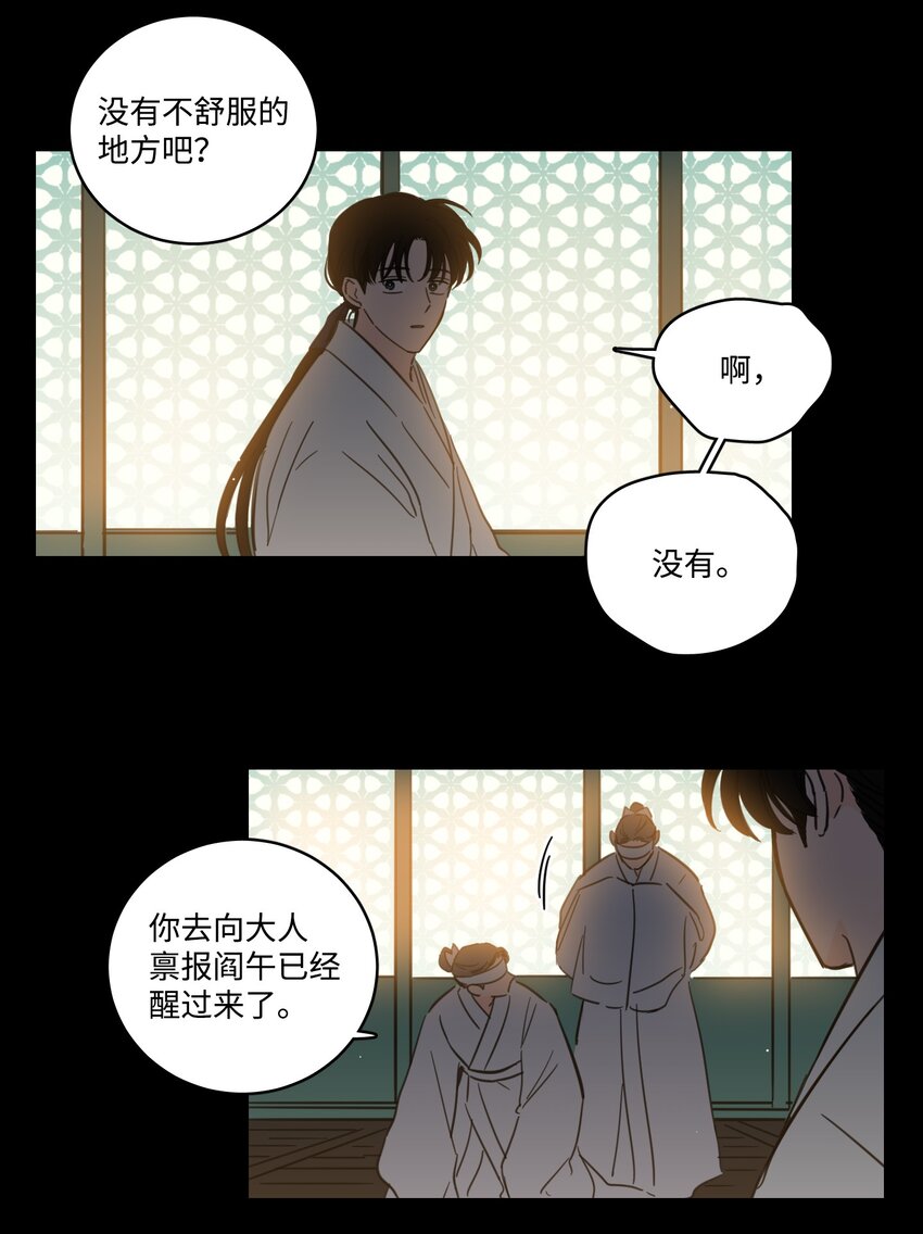 75 不可不为之事(1/2)-第75话