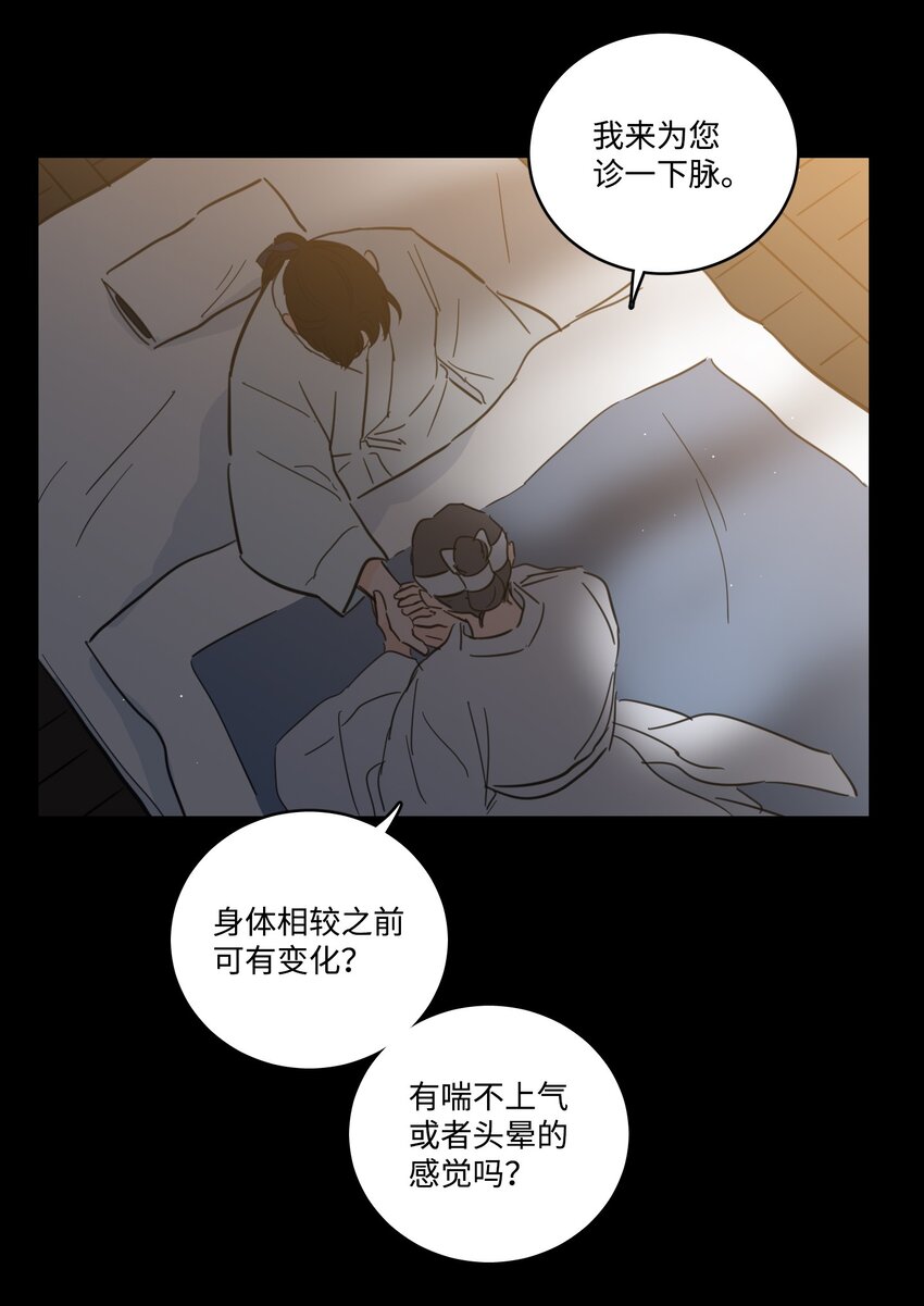 75 不可不为之事(1/2)-第75话
