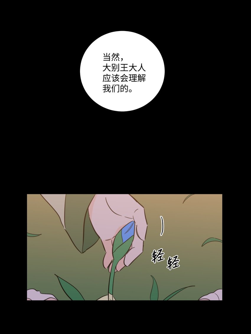 77 不会再感到孤独-第77话