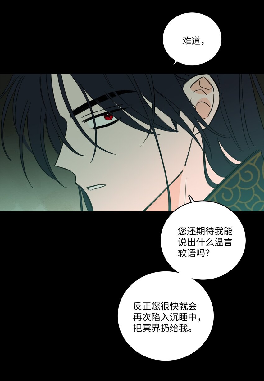 77 不会再感到孤独-第77话