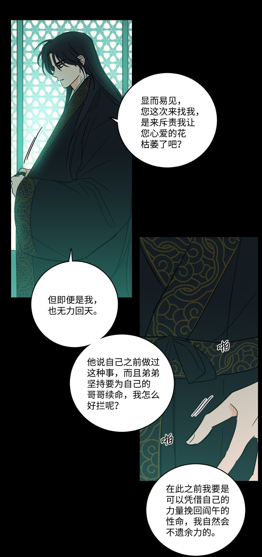 77 不会再感到孤独-第77话