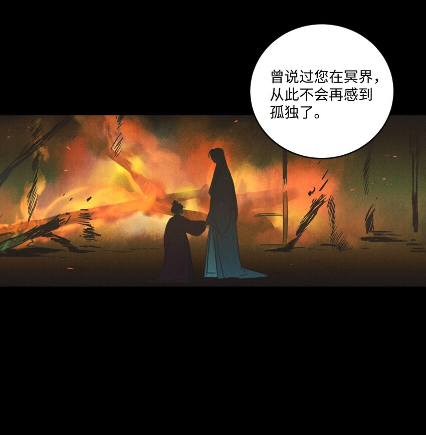 77 不会再感到孤独-第77话