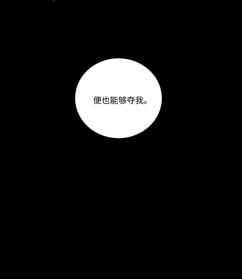 77 不会再感到孤独-第77话